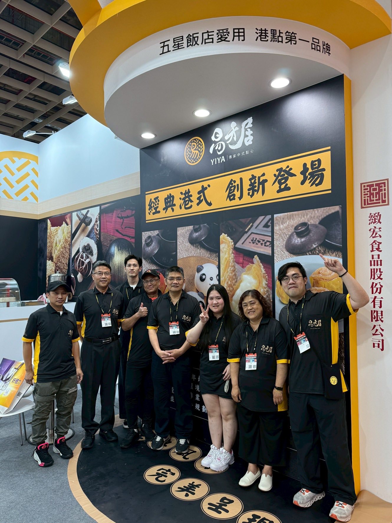 🔔星級港點 美食盛會，明天最後一天千萬別錯過🔔