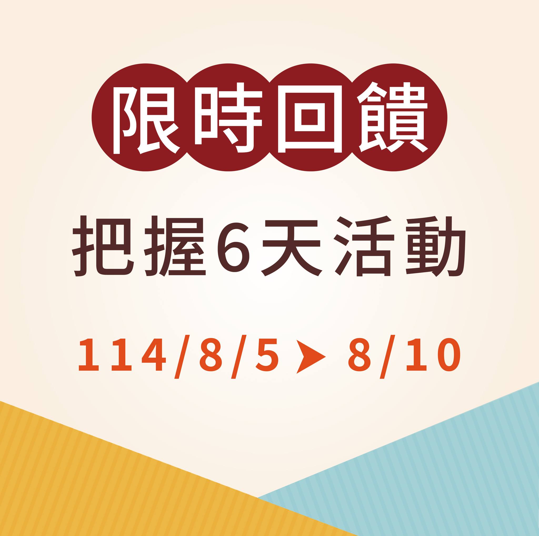 ⏰ 倒數1天｜父親節88折明天開跑!